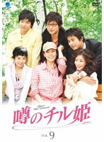 【中古】《ケースなし》噂のチル姫 VOL.9 b26135【レンタル専用DVD】