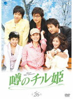 【中古】噂のチル姫26b26151【レンタル専用DVD】
