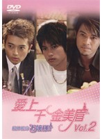 ����šۡԥ������ʤ��հ���������� ������̿�����͡��� Vol.2 b26016�ڥ�󥿥�����DVD��