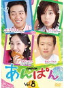 【中古】《ケースなし》あんぱん Vol.8 b25695/GNBR-8252P【中古DVDレンタル専用】(2)