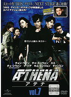 【中古】アテナ7b25958【レンタル専用DVD】