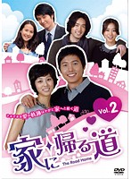 Rakuten - 【中古】《ケースなし》家に帰る道 2 b25702【レンタル専用DVD】