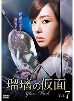 Rakuten - 【中古】《ケースなし》瑠璃＜ガラス＞の仮面 Vol.8 b26489【レンタル専用DVD】