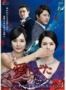 【中古】《ケースなし》愛してたみたい 〜すべてを奪われた女〜 VOL.3 b25842【レンタル専用DVD】(2)