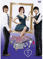 【中古】《ケースなし》お嬢さまをお願い! Vol.7 b43831【レンタル専用DVD】