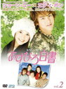 【中古】《ケースなし》あすなろ白書 Vol.2 b25840【レンタル専用DVD】