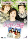 【中古】《ケースなし》あすなろ白書 Vol.4 b25838【レンタル専用DVD】