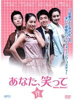 メール便：可規格番号：opsd-t1523JANコード：4988131415237キャスト：チョン・ギョンホ チェ・ジョンユン イ・ミンジョン イ・チョニ監督：字幕：日本語字幕音声：ステレオ／オリジナル／ドルビーデジタル／韓国語【内容紹介】若手人気俳優チョン・ギョンホと、『花より男子〜Boys Over Flowers』で一躍有名になったイ・ミンジョンが、ひとつ屋根の下でこっそりと愛を育んでいくピュアカップルを熱演した、笑いと感動の痛快ホーム・ラブコメディ。第21話「三角関係」から第22話「招かれざる再会」を収録。 【商品説明】 こちらの商品はレンタル店で使用していた中古品となっております。 お間違えのないようにお願いします。研磨・クリーニング・起動確認後、緩衝材で保護して発送致します。経年劣化によるジャケットの日焼けやレンタル店で繰り返し使用されていた際に生じた、傷み、破れ、汚れ、切れ、シールの剥がれ痕、またはディスク盤面に目に見えるキズ、印字面の剥がれ、ディスク中央のリング部分にヒビなどがあります。(※映像やプレーヤーの動作には支障ありません) 記載のない特典につきましては封入の保証はしておりません。上記の記載の件についてのクレームはお受けできませんのでご理解ください。