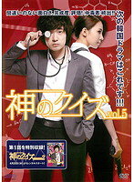 【中古】《ケースなし》神のクイズ 5 b26601【レンタル専用DVD】