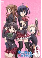 【中古】《ケースなし》中二病でも恋がしたい！ 6 b26360／PCBE-74177【中古DVDレンタル専用】