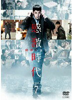 【中古】《ケースなし》感激時代〜闘神の誕生 第7巻 b26610【レンタル専用DVD】 【中古】《ケースなし》感激時代〜闘神の誕生 第7巻 b26610【レンタル専用DVD】