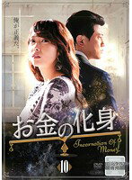 Rakuten - 【中古】《ケースなし》お金の化身 第10巻 b26296【レンタル専用DVD】