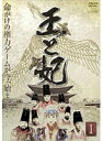 【中古】《ケースなし》王と妃 1 b26465【レンタル専用DVD】