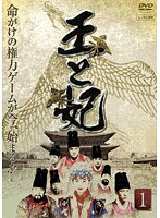 韓国ドラマ　王と妃　DVD 1-92巻セット　非全巻セット　(93巻欠品) Amazon.co.jp: 王と妃 全93巻 [マーケットプレイス DVD セット商品