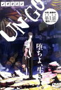 【中古】《ケースなし》UN-GO 第1話 b26346【レンタル専用DVD】