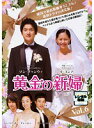 【中古】《ケースなし》黄金の新婦 Vol.6 b26309【レンタル専用DVD】