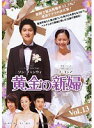 【中古】《ケースなし》黄金の新婦 Vol.13 b26369【レンタル専用DVD】