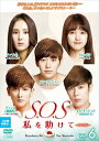 【中古】《ケースなし》S.O.S 私を助けてvol.6 b26229【レンタル専用DVD】