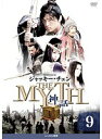 【中古】《ケースなし》THE MYTH 神話 9 b27876【レンタル専用DVD】