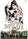 【中古】《ケースなし》THE MYTH 神話 12 b27878【レンタル専用DVD】