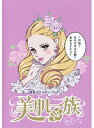 【中古】《ケースなし》美肌一族 Vol.2 b27749【レンタル専用DVD】