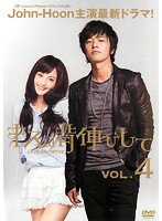 【中古】《ケースなし》キスは背伸びして 4 b26952【レンタル専用DVD】 【中古】《ケースなし》キスは背伸びして 4 b26952【レンタル専用DVD】