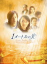 【中古】《ケースなし》1メートルの光 Vol.9 b27461【レンタル専用DVD】