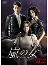【中古】《ケースなし》嵐の女 Vol.12 b27228【レンタル専用DVD】