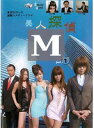 【中古】《ケースなし》美人探偵M 全3巻セット s16940【レンタル専用DVD】(2)