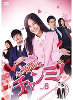 Rakuten - 【中古】《ケースなし》頑張れチャンミ！ Vol.6 b27086【レンタル専用DVD】