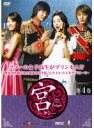 【中古】《ケースなし》宮 Love in Palace Vol.04 b27670【レンタル専用DVD】