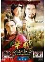【中古】《ケースなし》辛屯 シンドン 〜高麗中興の功臣〜 第7巻 b27899【レンタル専用DVD】