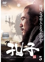 楽天市場】中国 ドラマ dvd 孔子の通販