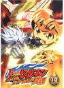 【中古】B-伝説！ バトルビーダマン 炎魂 Vol.14 b27321【レンタル専用DVD】