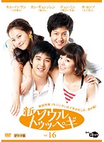 【中古】《ケースなし》新・ソウルトゥッペギ Vol.16 b28061／ATVD-13481【中古DVDレンタル専用】(2)