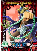 【中古】《ケースなし》ワンピース 10THシーズン スリラーバーク篇 R-4【訳あり】b28658 【レンタル専用DVD】 【中古】《ケースなし》ワンピース 10THシーズン スリラーバーク篇 R-4【訳あり】b28658 【レンタル専用DVD】