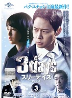 šۡԥʤե꡼ǥ Vol.3 b29094ڥ󥿥DVD
