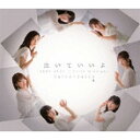 【中古】SEXY SEXY/泣いていいよ/Vivid Midnight(通常盤B) / Juice=Juice c12943【未開封CDS】