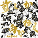【中古】《バーゲン30》前しか向かねえ(Type A)(DVD付)(通常盤) / AKB48 c2259【中古CDS】
