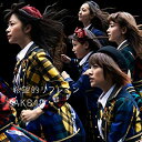【中古】希望的リフレイン(Type-C)(初回限定盤)(DVD付) / AKB48 c2284【中古CDS】