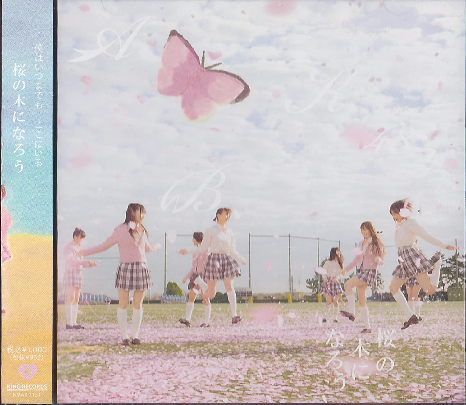 šۺڤˤʤ / AKB48 c8413 ̤CDS