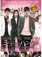 【中古】《ケースなし》シティーハンター in Seoul Vol.9 b60154【レンタル専用DVD】