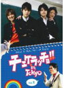 【中古】《ケースなし》チェケラッチョ!! in TOKYO 全2巻セット 【訳あり】 s17113【レンタル専用DVD】