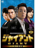Rakuten - 【中古】《ケースなし》ジャイアント ノーカット完全版 Vol.13 b28211【レンタル専用DVD】