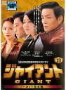 【中古】《バーゲン30》ジャイアント ノーカット完全版 vol.19 b28221【レンタル専用DVD】