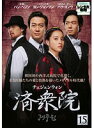 【中古】《ケースなし》済衆院 Vol.15 b28835【中古DVDレンタル専用】