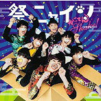 メール便：可規格番号：teci-642JANコード：4988004150302【商品説明】‘BOYS AND MENの弟分、7人組エンターテイメント集団、祭nine.のサード・シングル。 （C）RS 曲目リスト 01:がってんShake！ 02:勇者なら 03:がってんShake！-Instrumental- 04:勇者なら-Instrumental-【商品説明】 こちらの商品は未開封・中古品となっております。 お間違えのないようにお願いします。 記載のない特典につきましては封入の保証はしておりません。 必要である場合は、事前のお問合せをお願いいたします。 購入後の特典不備による返品・交換は対応いたしかねます。