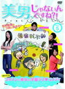 【中古】《ケースなし》美男、じゃないんですね!? Pretty Ugly Vol.5 b28018【中古DVD】