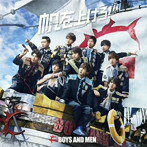 [중고] 돛을 올려라! (초회 한정판 B) (DVD 포함) / BOYS AND MEN c7915 [미개봉 CDS]