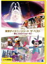 【中古】《ケースなし》東京ディズニーリゾート ザ・ベスト 春夏秋冬 全4巻セット【訳あり】s17179【レンタル専用DVD】